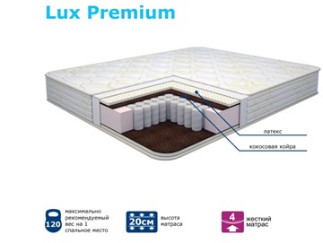 Матрас твердый Modern Lux Premium Нез. пр. TFK в Анадыре