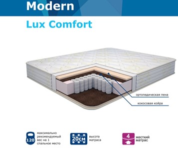Твердый матрас Modern Lux Comfort Нез. пр. TFK в Анадыре